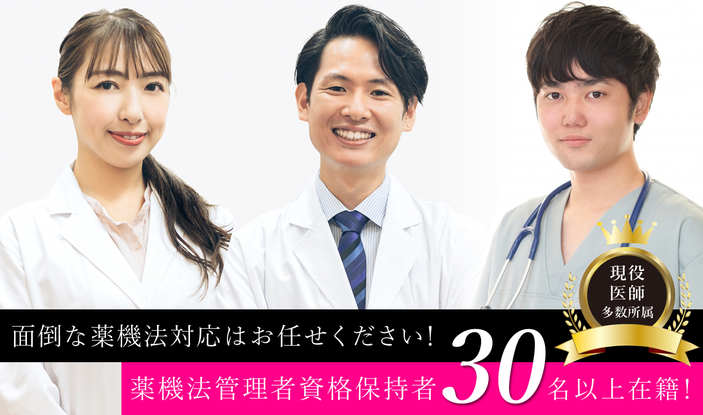 薬機法ライター多数在籍！美容・健康・医療領域のコンテンツ・記事チェックなど薬機法対応ならKOLMへお任せください。