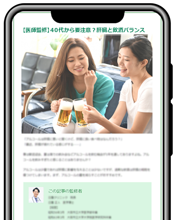 医療系WEB記事を現役医師が監修